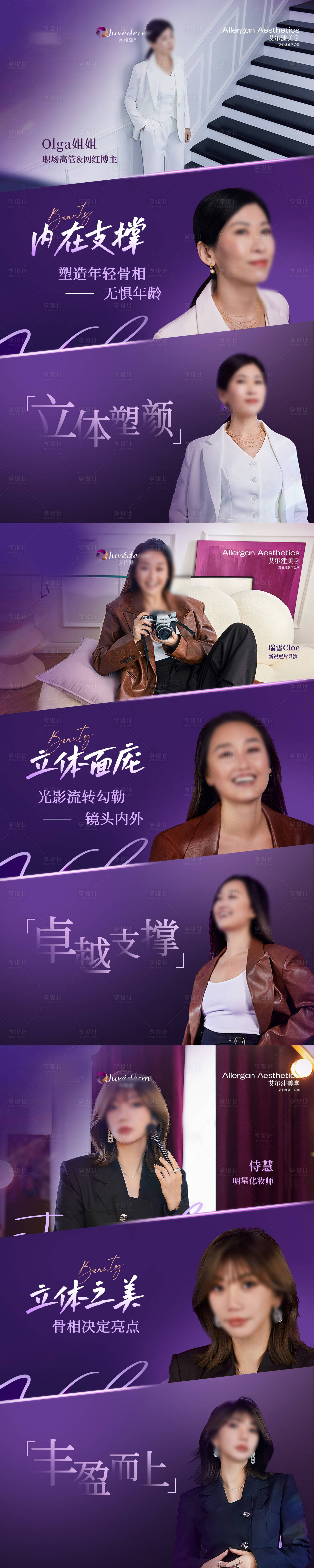 源文件下載【享設計】搜索編號：10130028391149307【喬雅登概念】