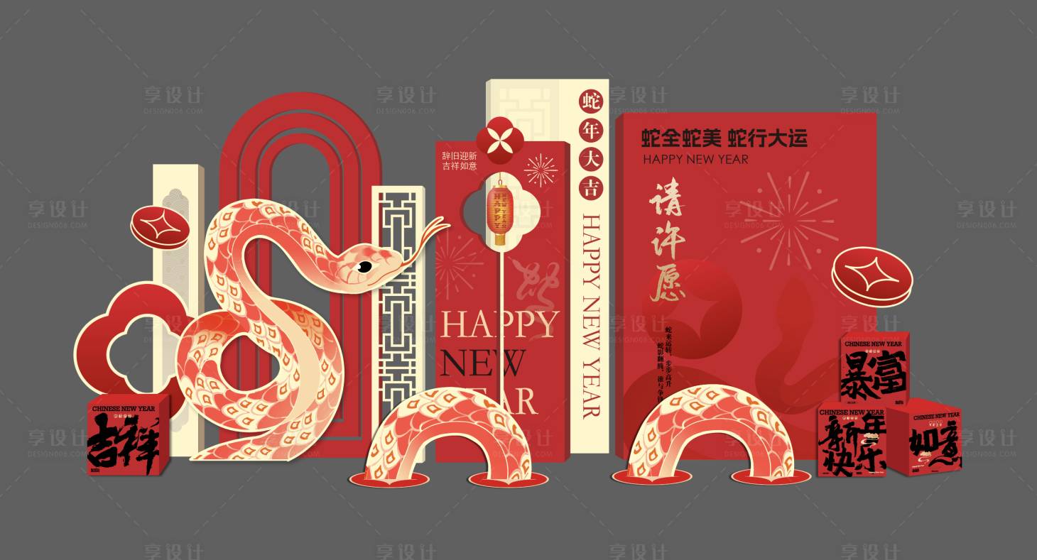 源文件下載【享設計】搜索編號：23640028516962702【蛇年古典美陳】