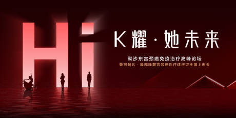 源文件下载【培训会活动主画面】编号：23000028196709052