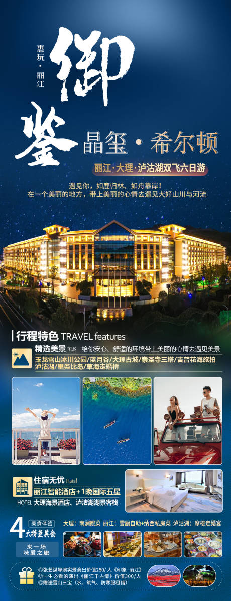 源文件下载【云南旅游希尔顿】编号：59720028529174145