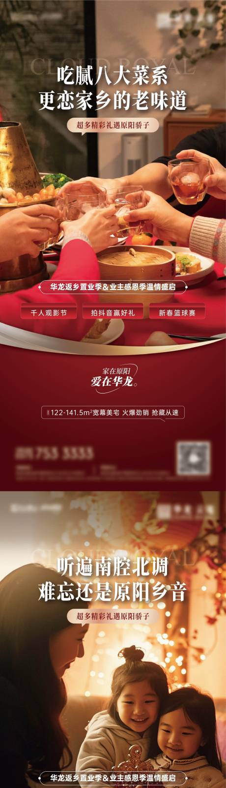 源文件下载【享设计】搜索编号：12400028390083978【返乡】