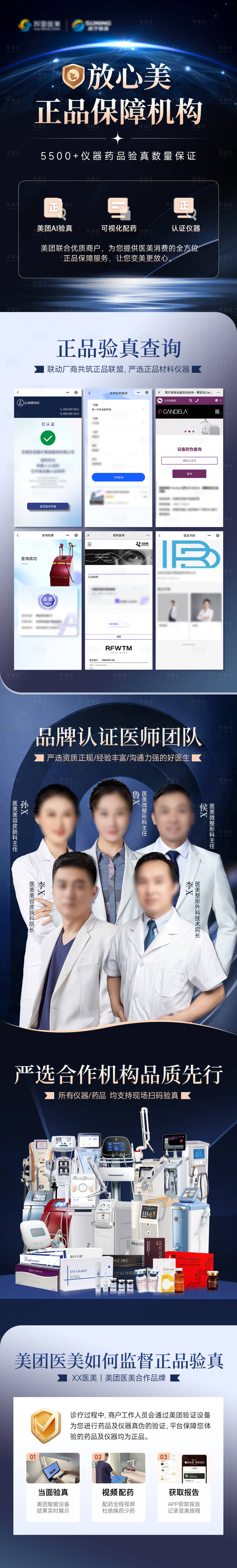 源文件下载【放心美 】编号：61610028345253560