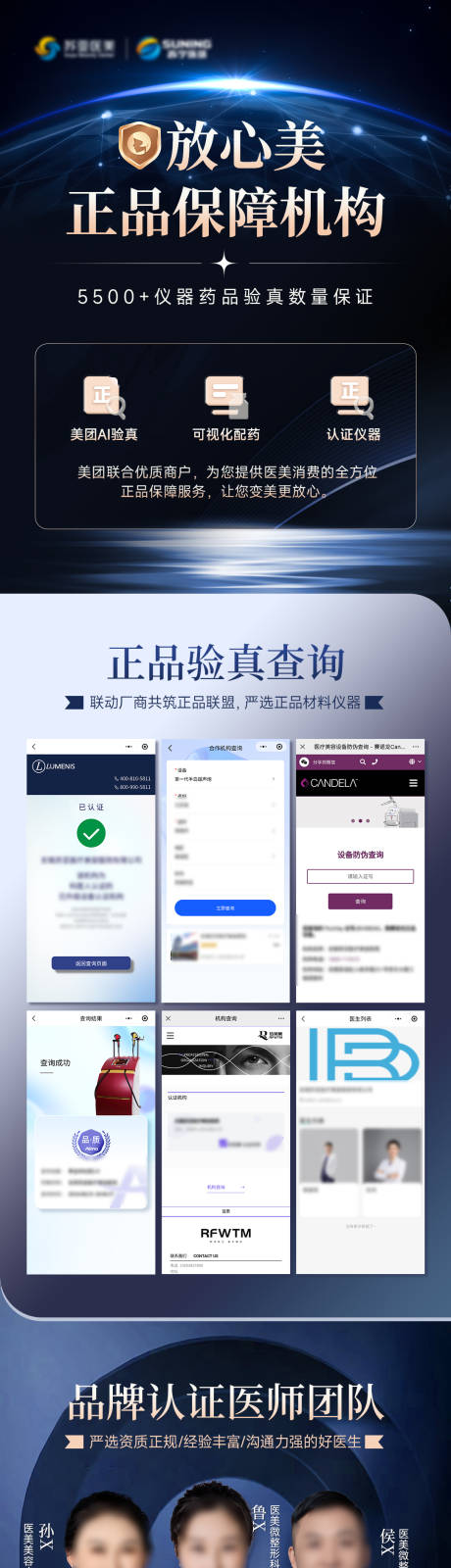 放心美 