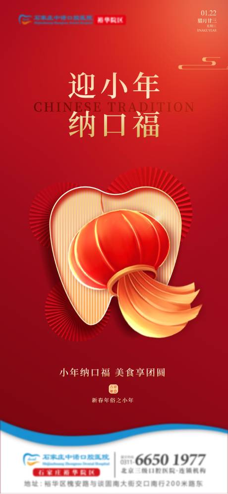 源文件下載【小年口腔單圖】編號(hào)：74890028504527019