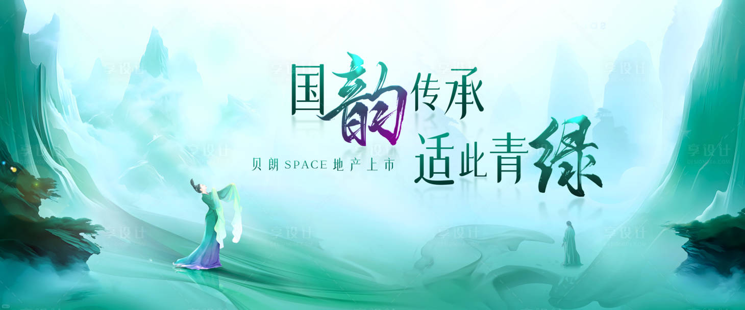 源文件下载【享设计】搜索编号：51630028358401093【品牌上市背景板 】