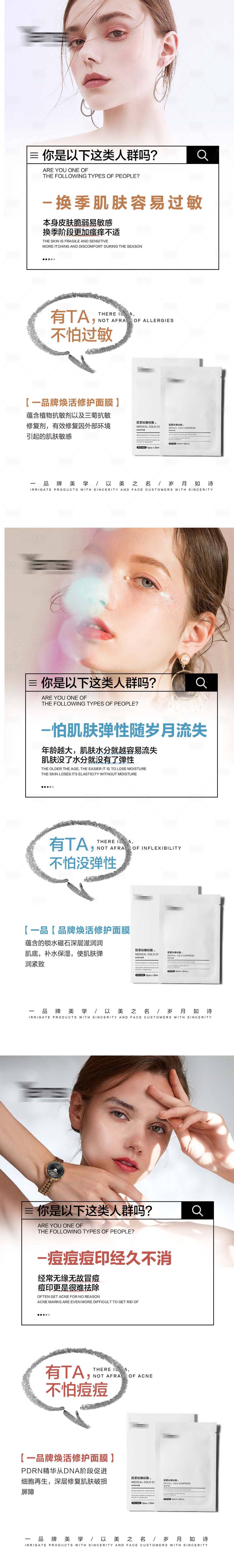 源文件下載【享設(shè)計】搜索編號：48940028292267410【醫(yī)美美業(yè)肌膚問題卓效產(chǎn)品QA】