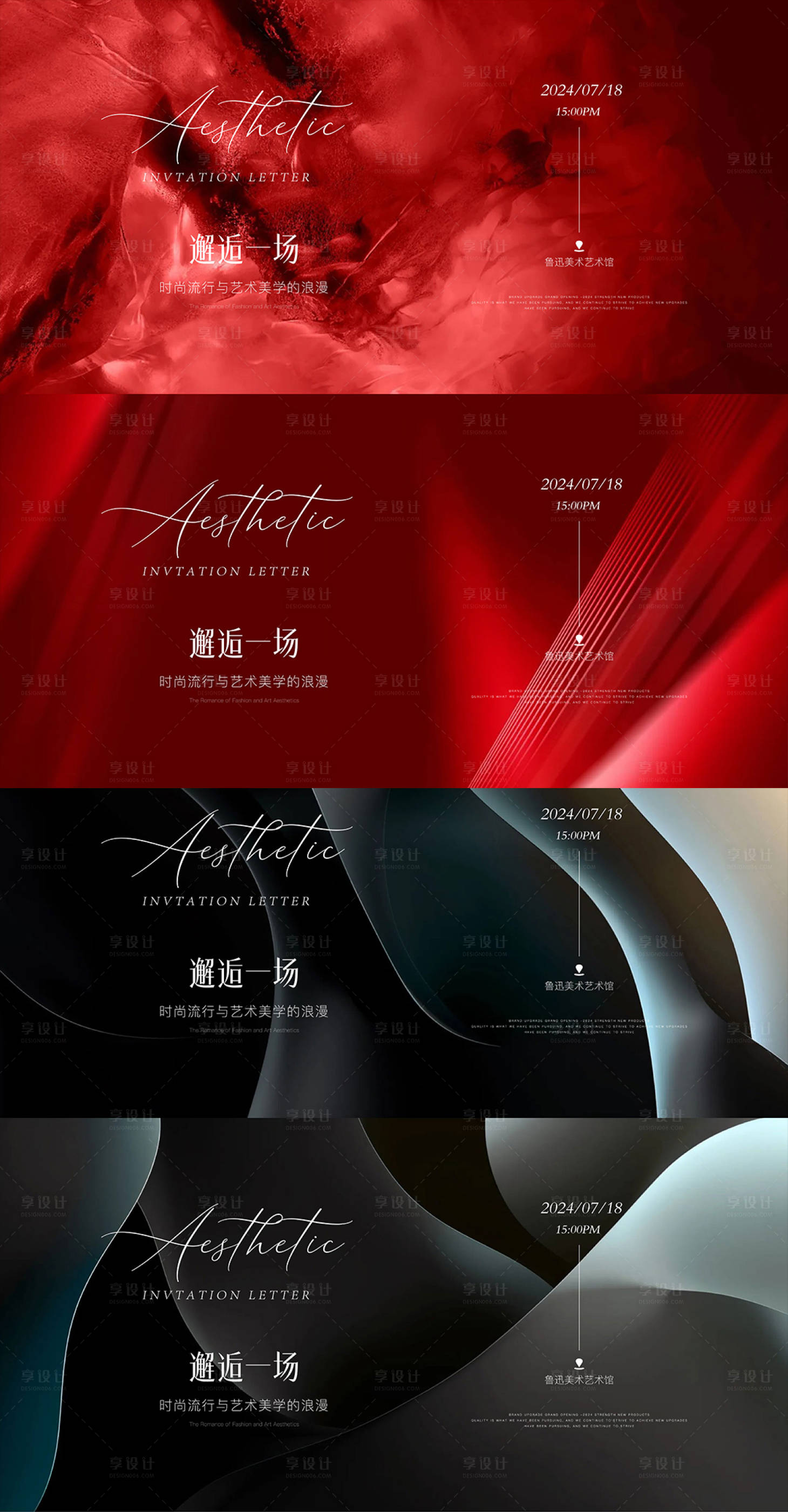 源文件下載【享設計】搜索編號：64650028438968763【醫美邀請函海報】