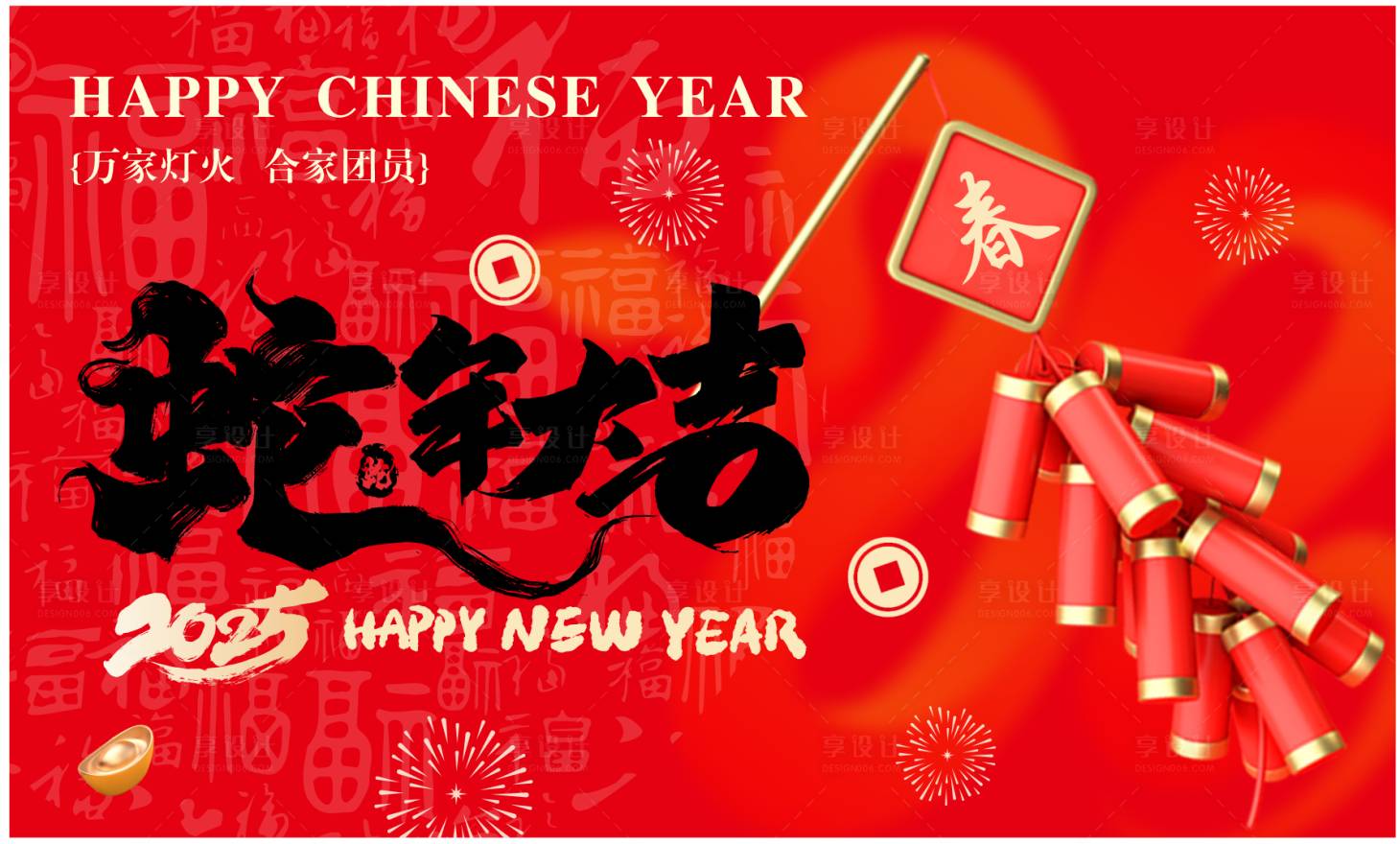 源文件下載【蛇年大吉背景板】編號：10010028344676376