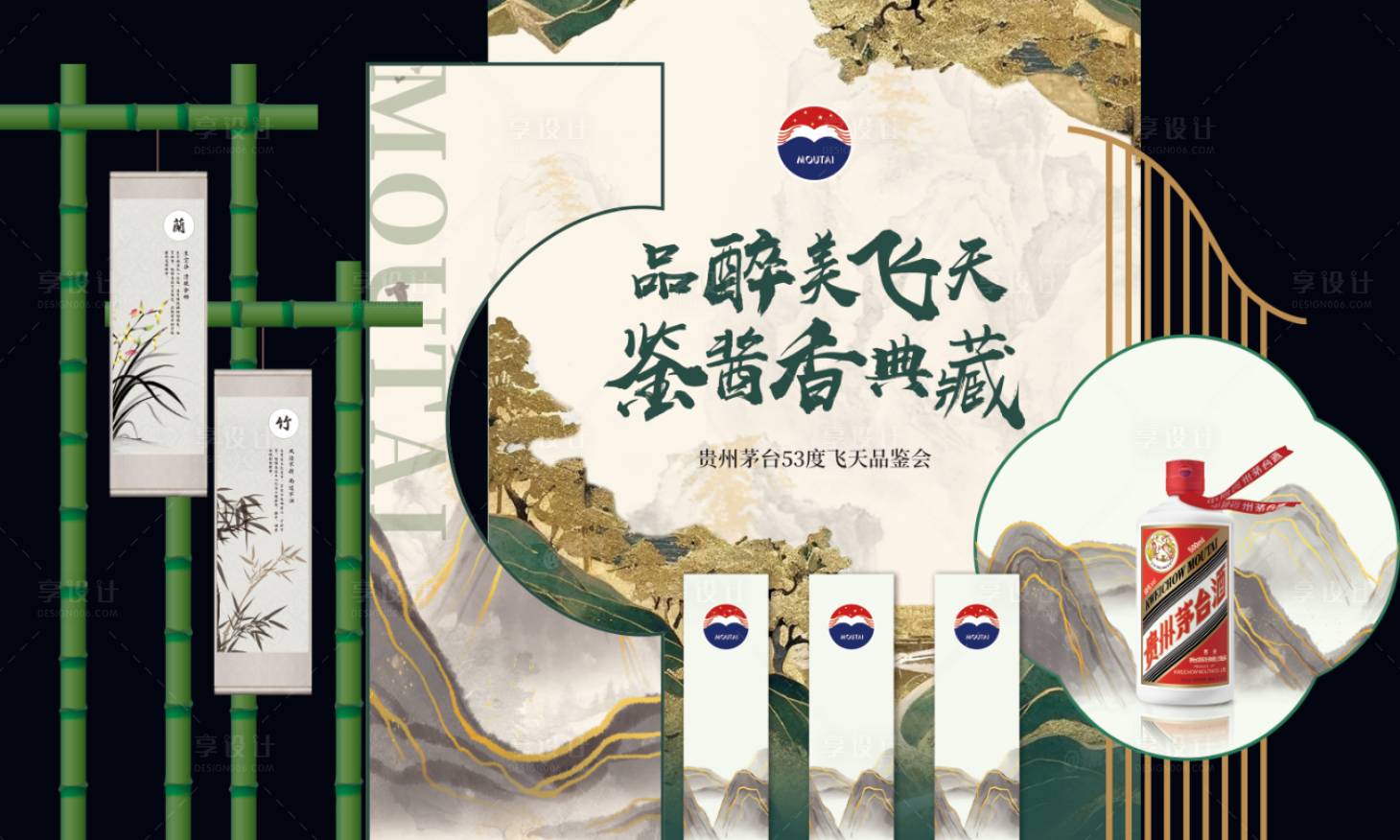 源文件下載【享設計】搜索編號：10180028518088829【白酒商場活動美陳】