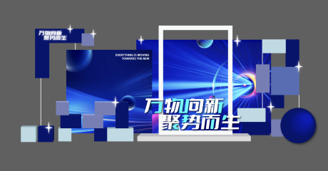 源文件下载【年会科技美陈】编号：69320028502803107