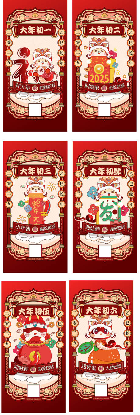 源文件下载【新年年俗系列稿】编号：12750028518254119