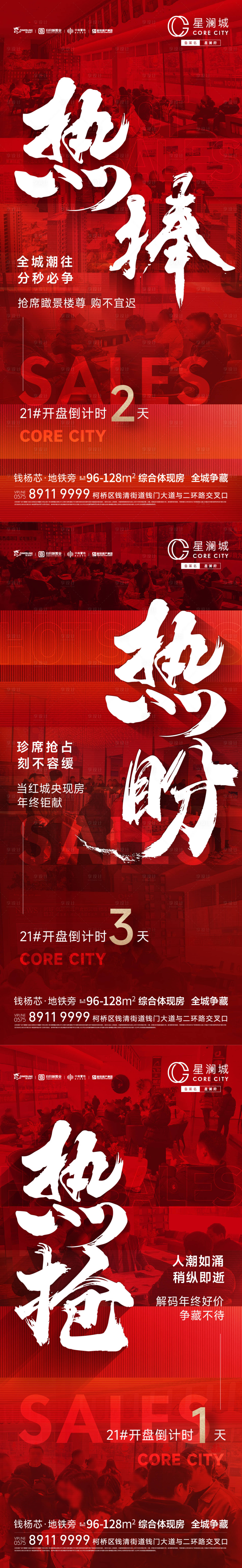 源文件下載【享設(shè)計】搜索編號：30540028498486745【熱銷】