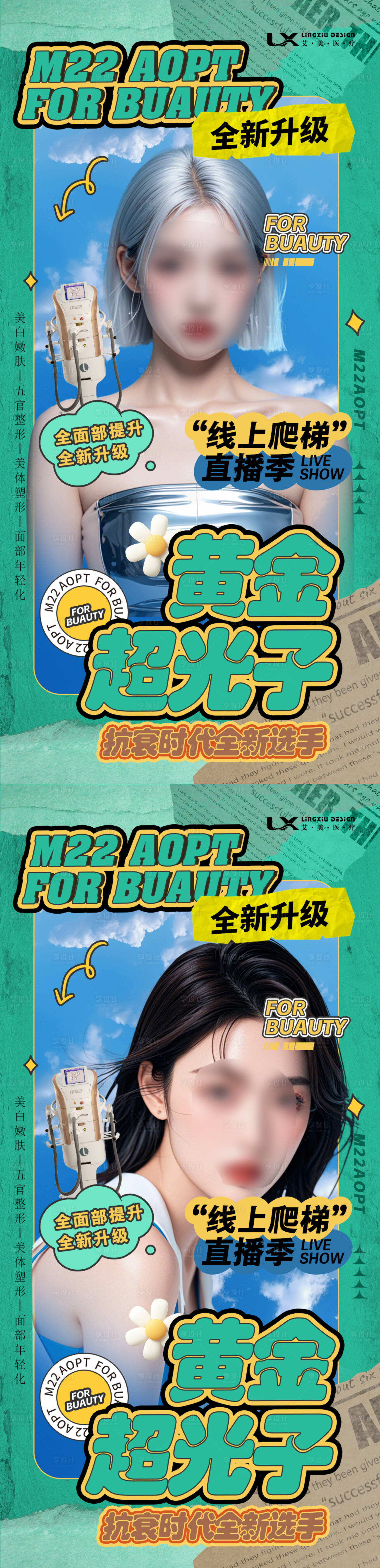 源文件下载【享设计】搜索编号：21840028536731067【超光子仪器海报】