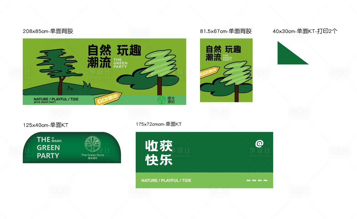 源文件下載【享設計】搜索編號：29160028358439687【廚房氛圍海報】