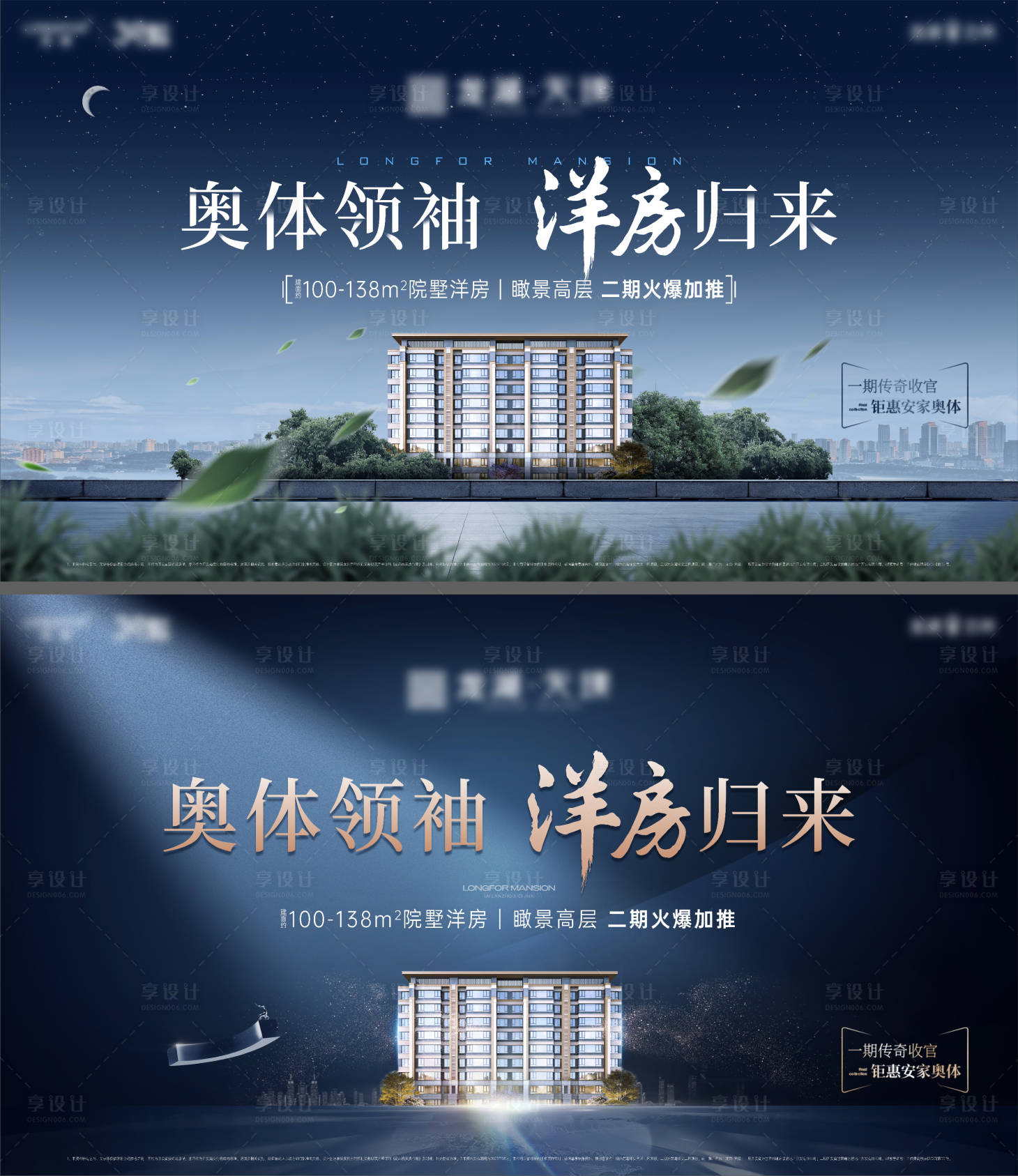 源文件下載【二期洋房加推主畫面】編號：72880028578928032