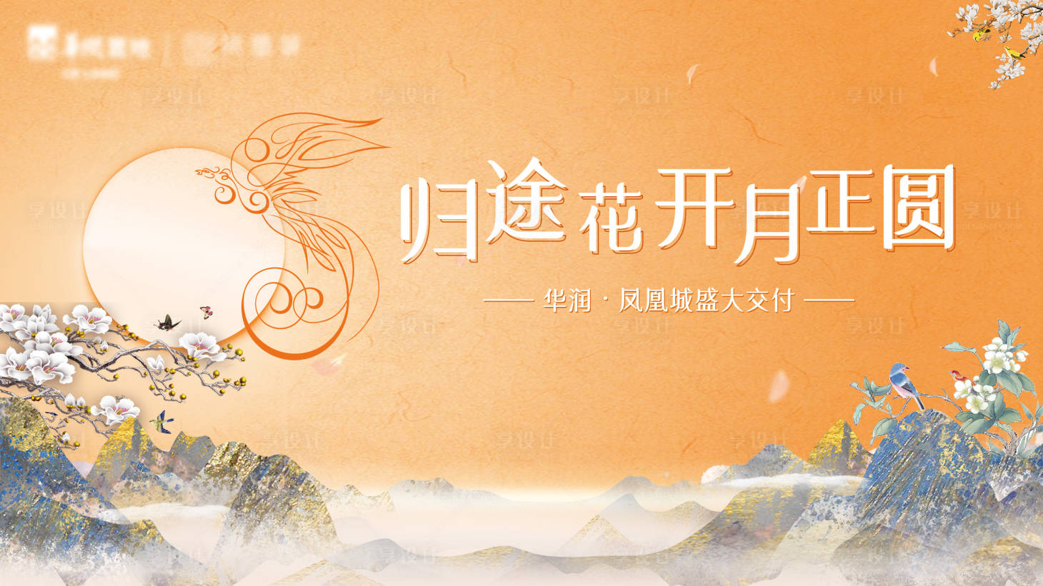 源文件下載【享設計】搜索編號：30950028306577036【KV設計 】