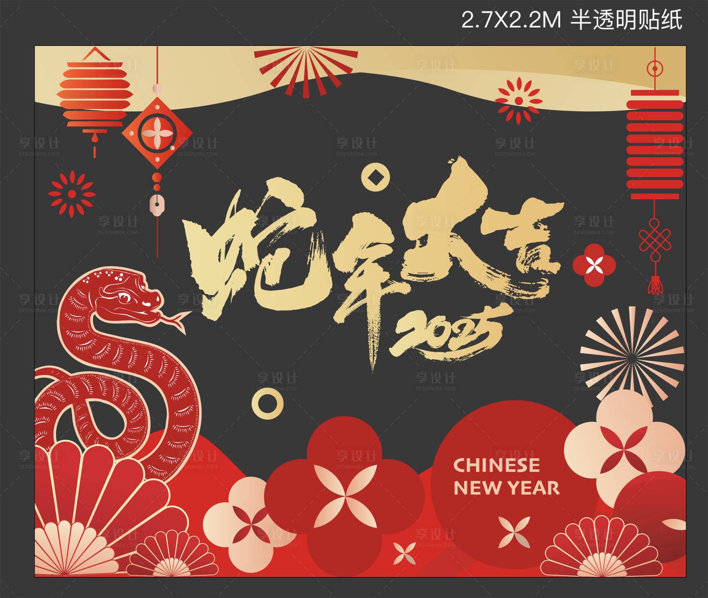 源文件下载【新年橱窗贴纸】编号：63760028521313160