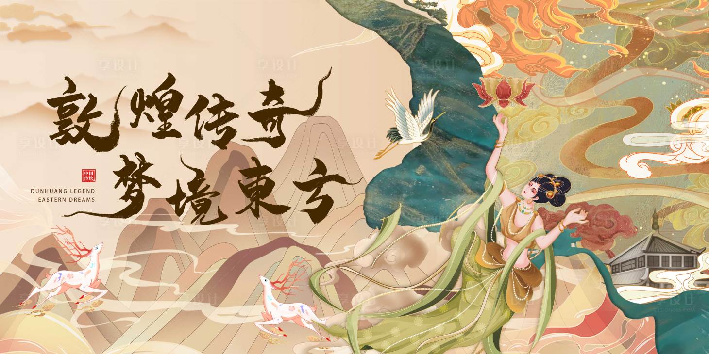 源文件下載【享設計】搜索編號：19900028312956631【遇見郭煌背景板】