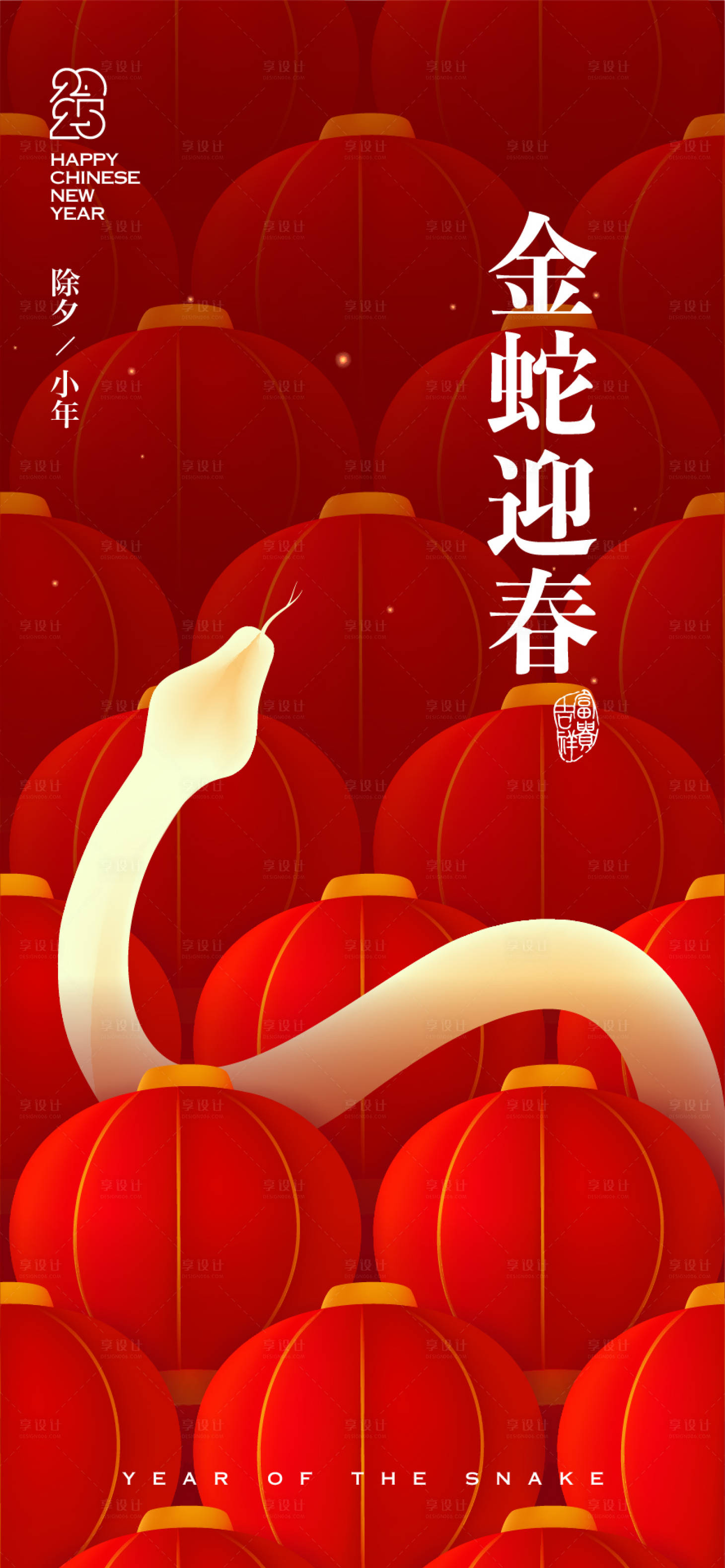 源文件下载【享设计】搜索编号：10250028382556387【新年海报】