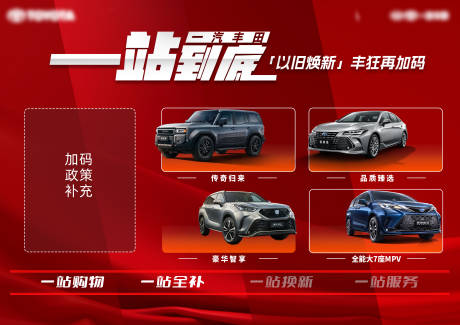 源文件下载【享设计】搜索编号：75430028249382608【汽车主画面】