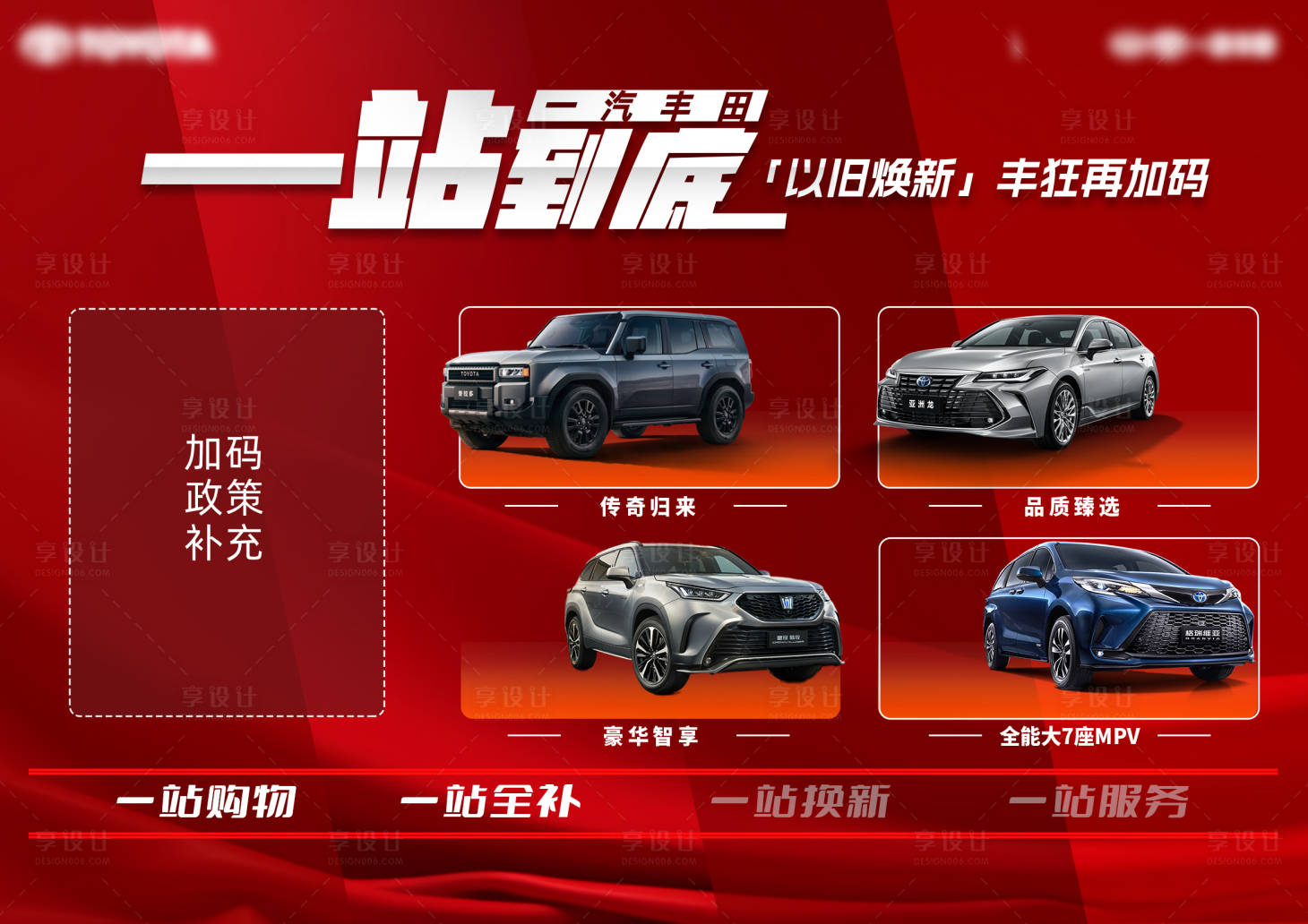 源文件下载【享设计】搜索编号：75430028249382608【汽车主画面】