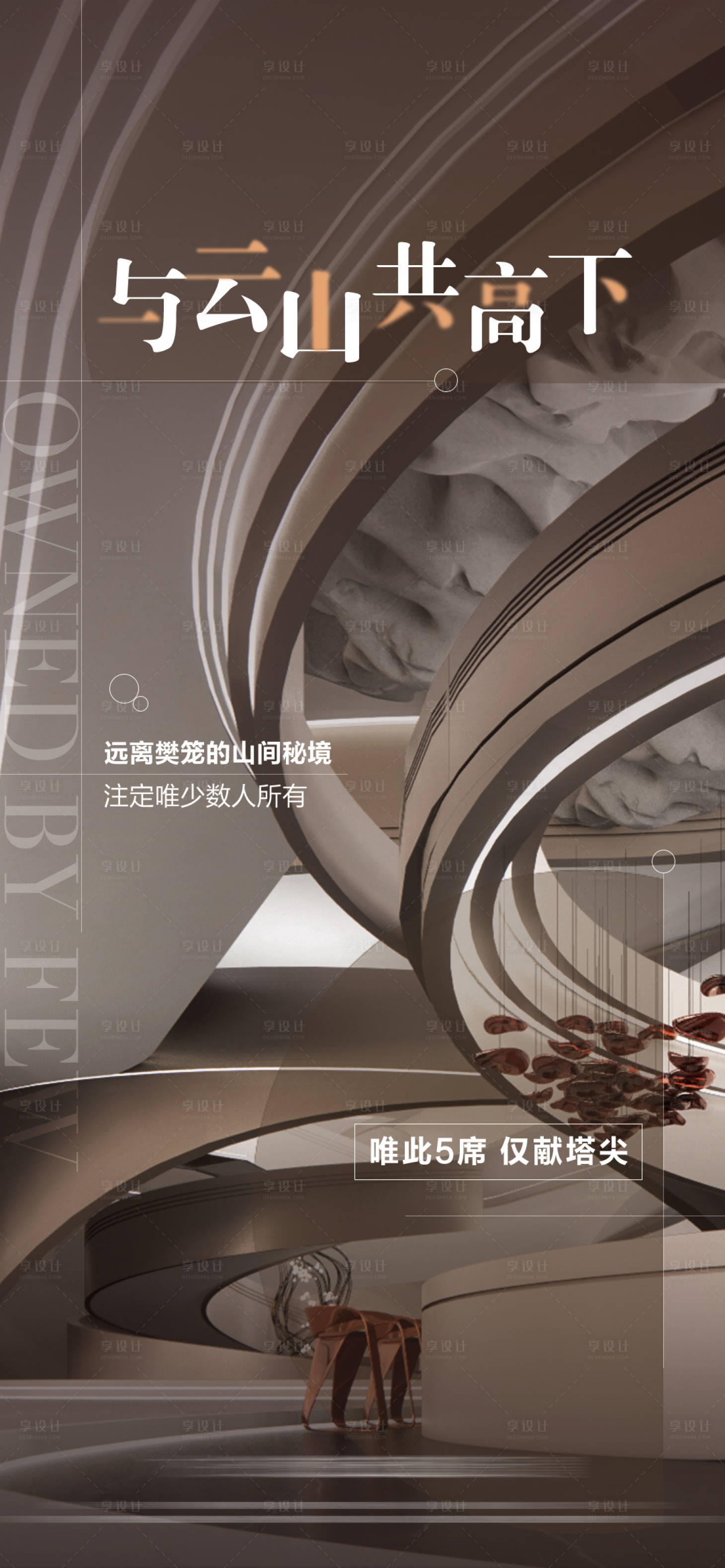源文件下载【价值系列海报】编号：22090028385784295