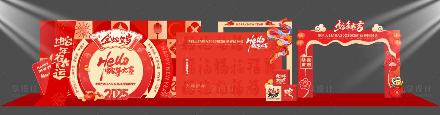 源文件下载【享设计】搜索编号：92690028570956767【新年美陈】