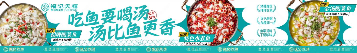 源文件下載【享設計】搜索編號：65050028586382605【烤魚商戶通】