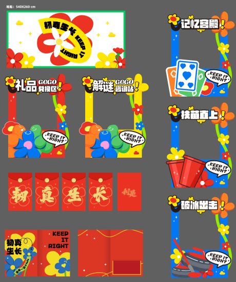 源文件下載【花朵年會物料】編號：88570028505017383