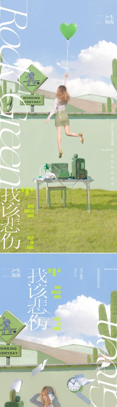 源文件下载【享设计】搜索编号：36400028223845713【人物系列微信海报】