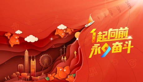 源文件下載【2025周年新年海報年會背景版】編號：15380028244624246