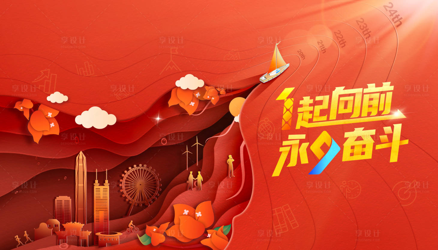 源文件下載【享設計】搜索編號：15380028244624246【2025周年新年海報年會背景版】