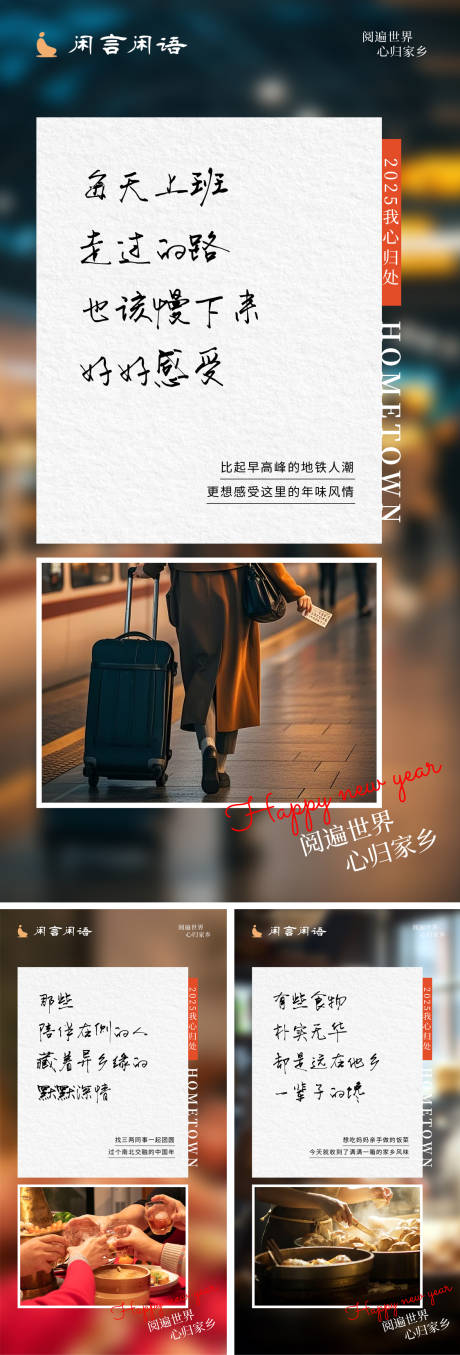 源文件下載【享設計】搜索編號：18610028401111507【閑言閑語系列情感語錄】