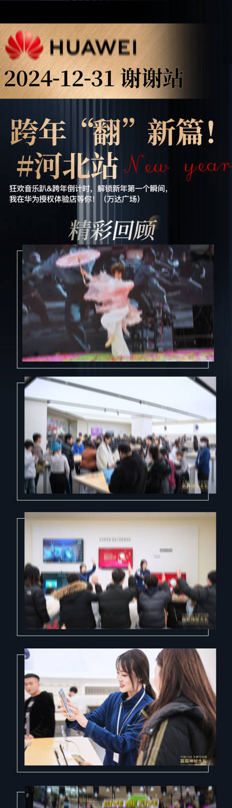 源文件下載【享設計】搜索編號：75690028478484623【精彩回顧長圖】