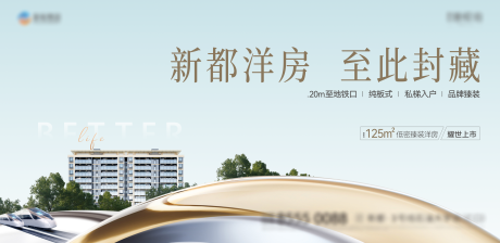 源文件下载【地产主画面】编号：23320028310743502