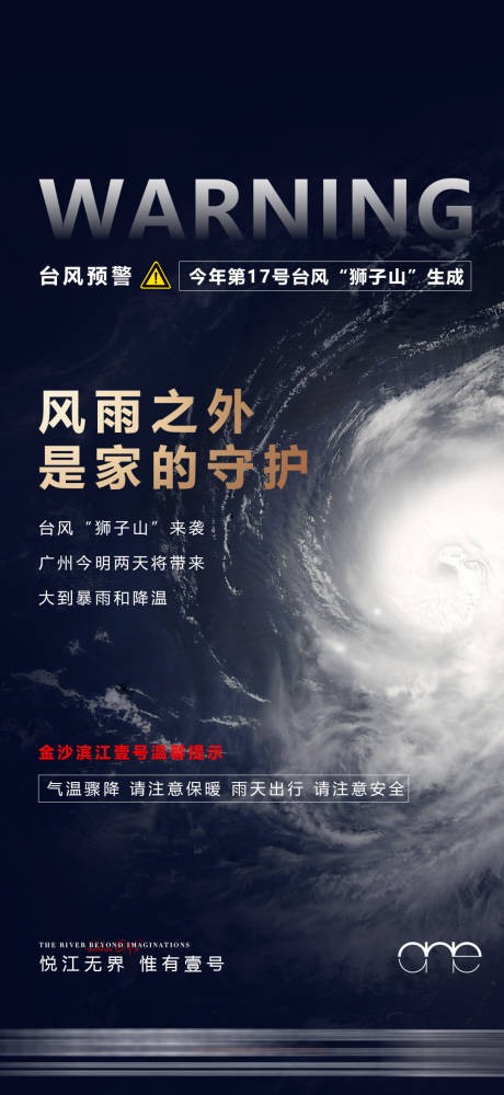 源文件下载【台风】编号：52560028186488937