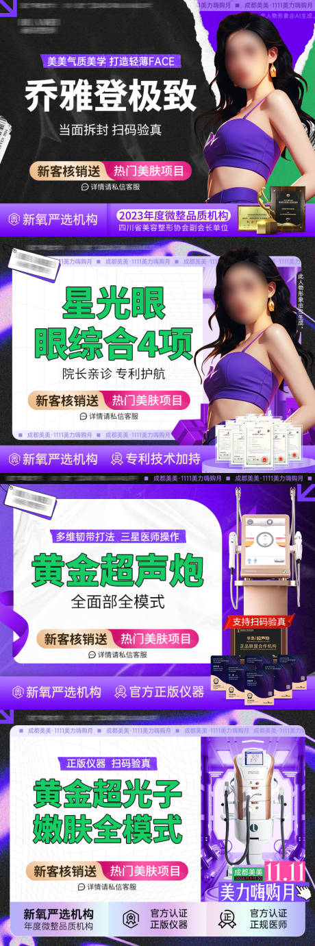 源文件下载【享设计】搜索编号：91200028269721233【新氧主图模板】