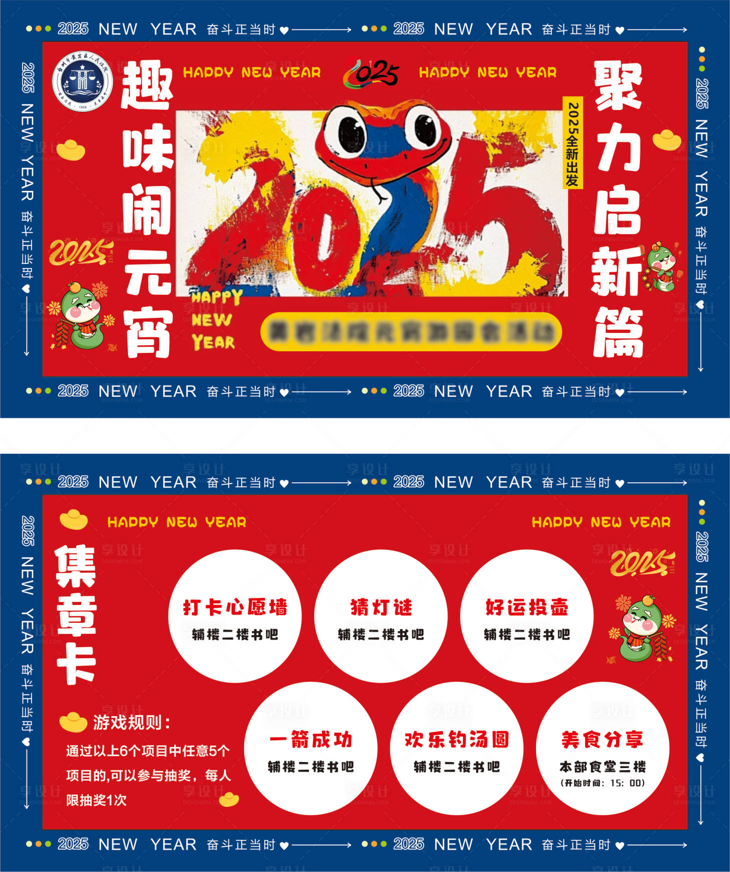 源文件下载【新年集章卡】编号：80790028551273758