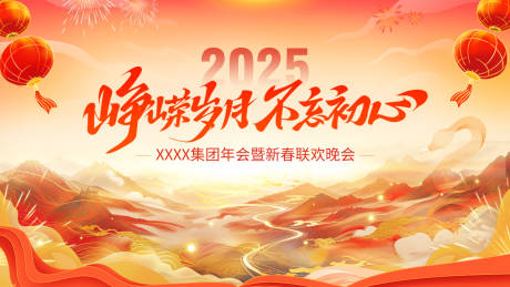 源文件下载【蛇年新春年会背景板】编号：71990028394866059