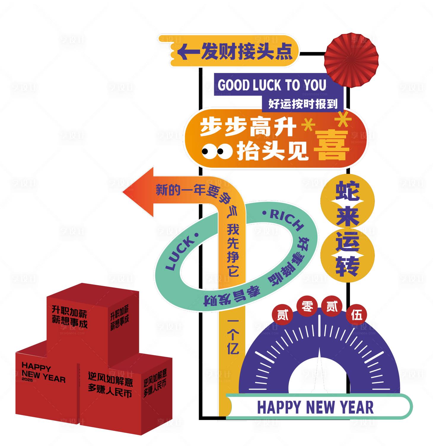 源文件下載【享設計】搜索編號：42670028218985877【新年打卡點美陳】