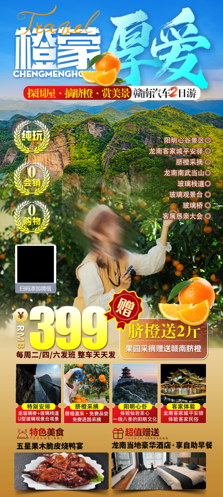 源文件下載【享設計】搜索編號：42440028207493134【橙蒙厚愛】