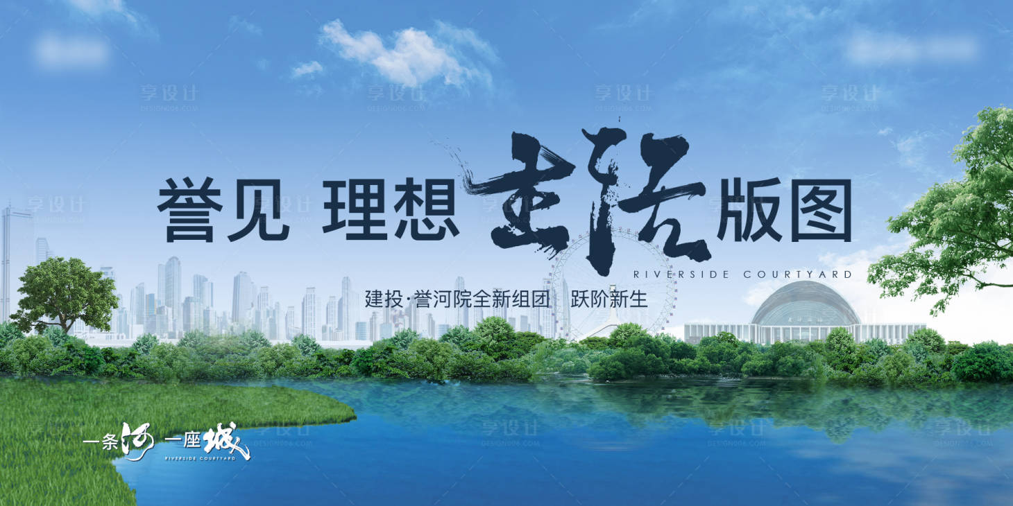 源文件下载【享设计】搜索编号：33100028269739196【地产热销价值点长图海报】