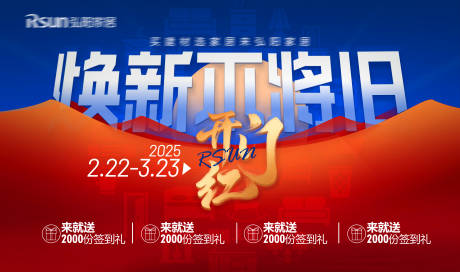 源文件下载【开门红换新活动】编号：66630028508427109