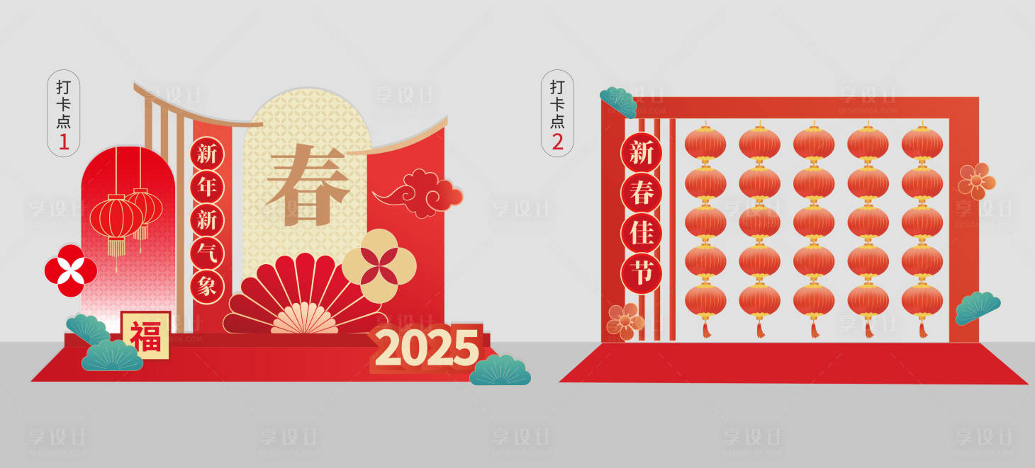 源文件下载【享设计】搜索编号：53160028383497082【新年新春红色喜庆美陈打卡】
