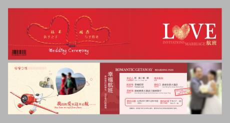 源文件下载【婚礼请柬】编号：43760028395365920