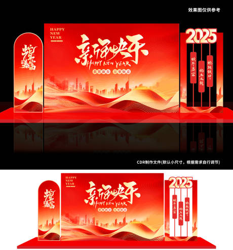 源文件下載【蛇年舞臺背景】編號：45790028438367602