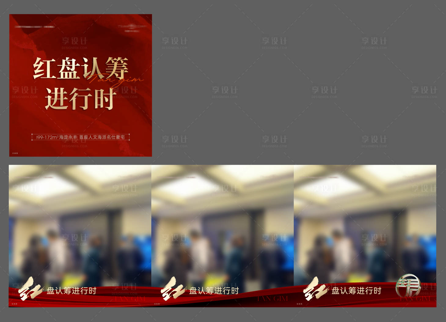 源文件下載【享設計】搜索編號：35980028211053129【三宮格壓條四宮格】