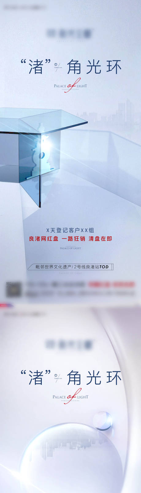 源文件下載【享設(shè)計】搜索編號：84180028499208082【地產(chǎn)登記系列貼片海報】