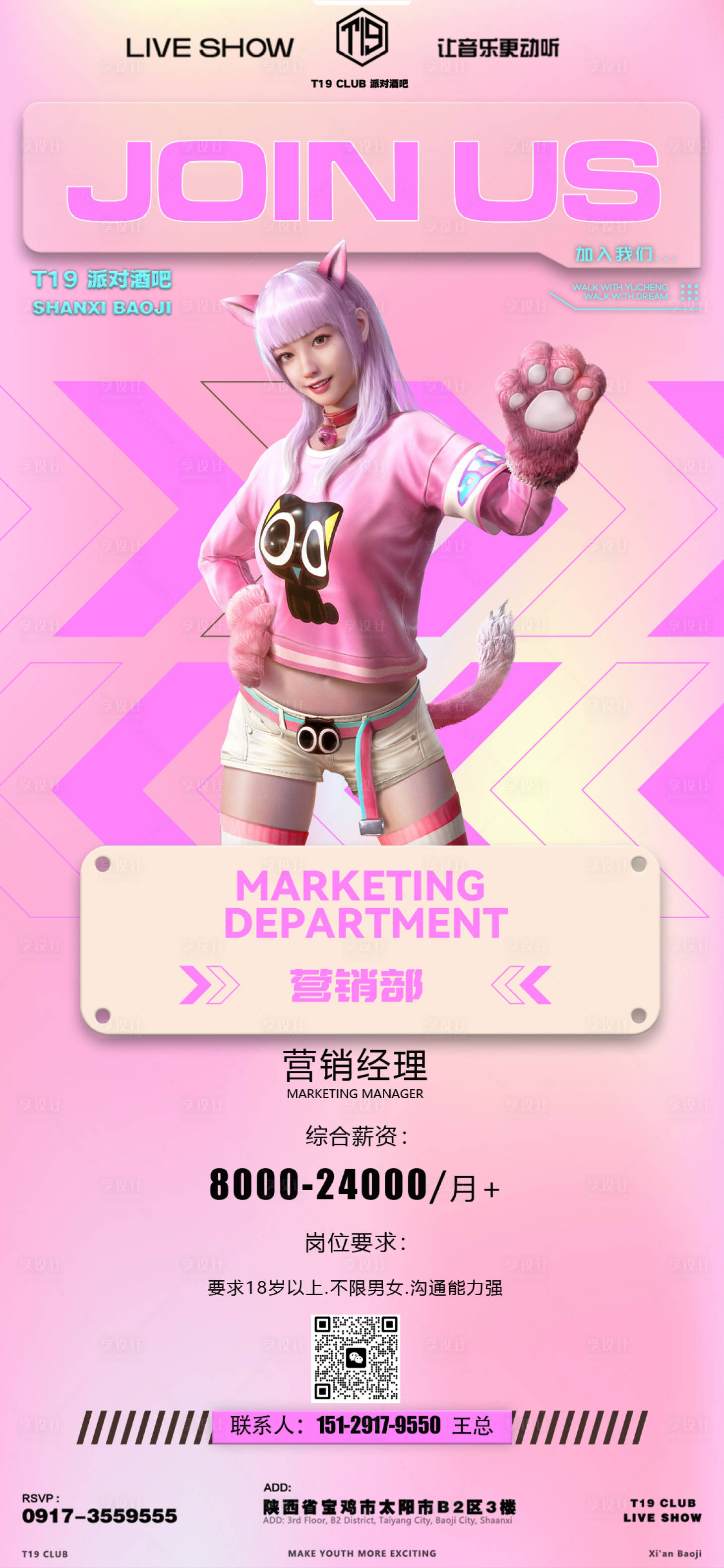 源文件下載【享設計】搜索編號：24150028408638640【酒吧 】