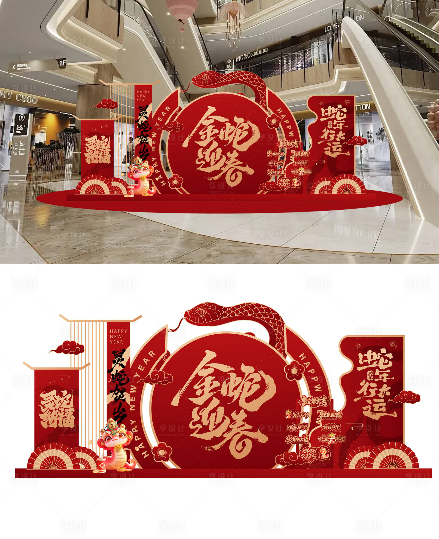 源文件下载【蛇年装饰美陈】编号：20890028297941230